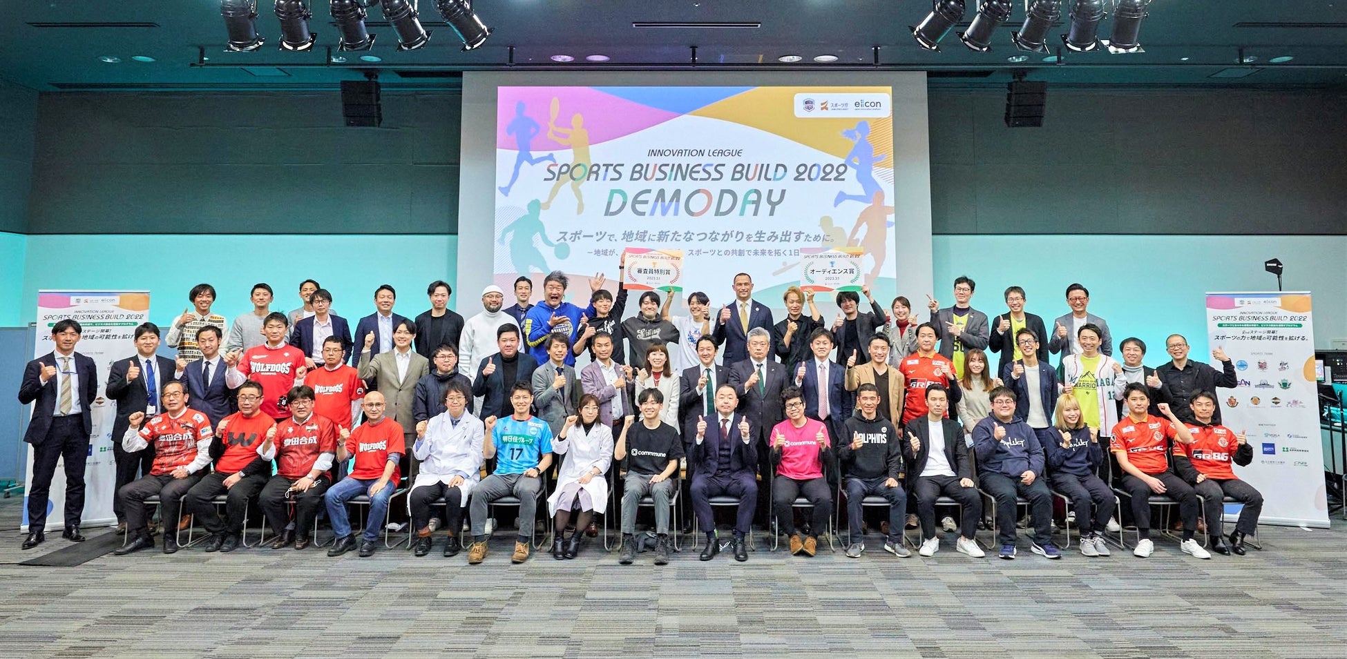 『 INNOVATION LEAGUE SPORTS BUSINESS BUILD 2022 DEMODAY 』 写真中央：室伏広治 スポーツ庁長官　※撮影時のみマスクを外しています。