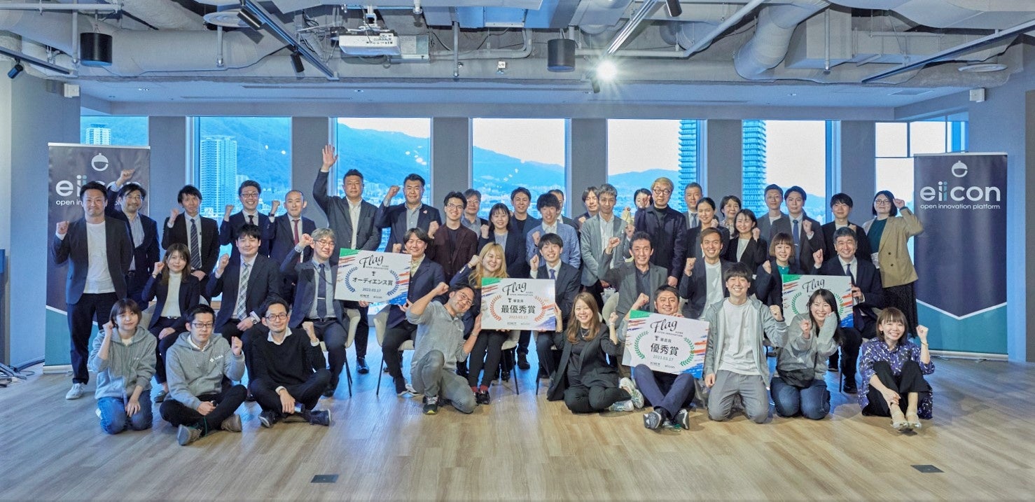 神戸市 × eiicon company『KOBE OPEN INNOVATION「Flag」』DEMODAY 2023年3月17日（金） ANCHOR KOBEにて