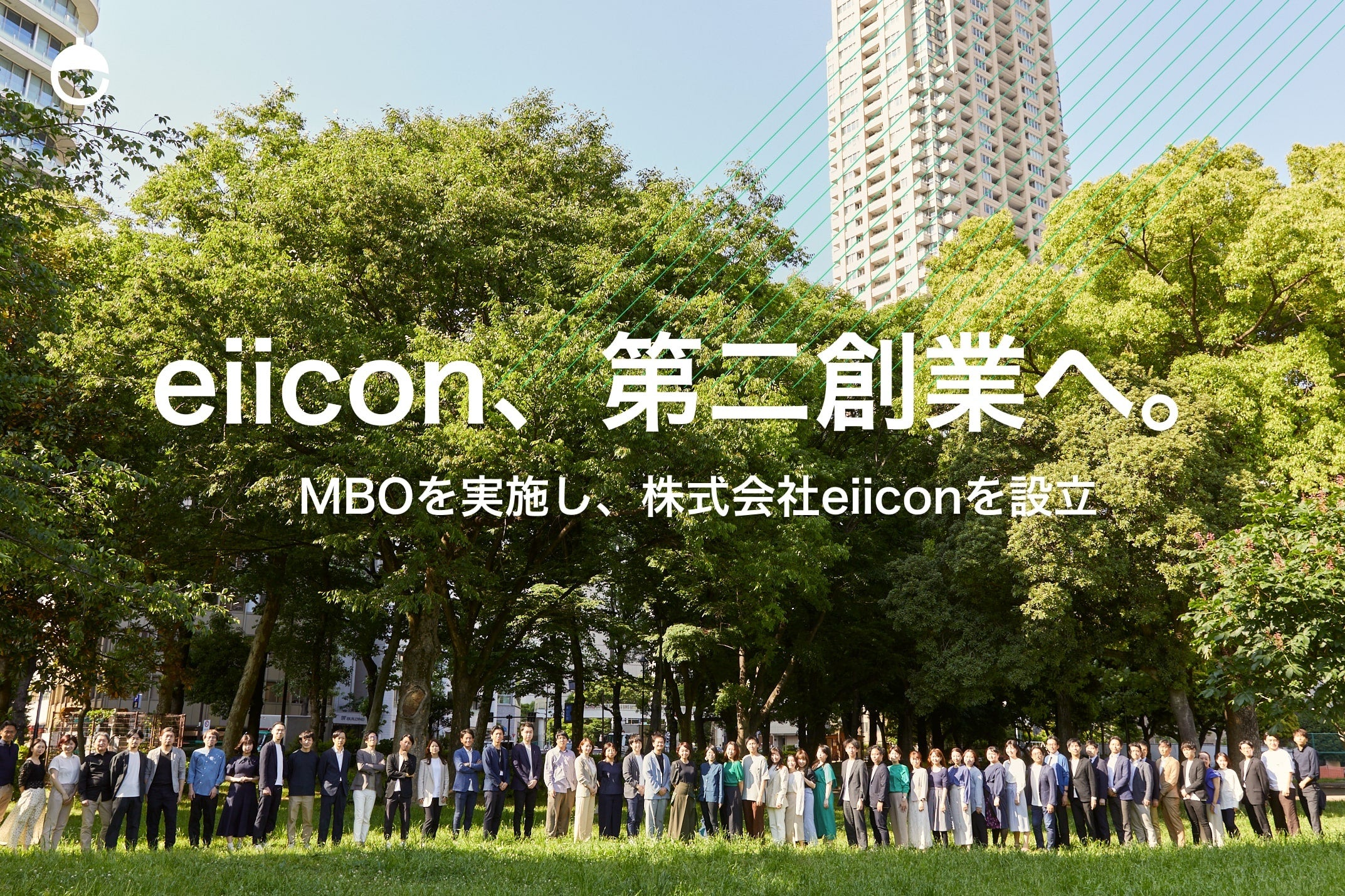 株式会社eiicon
