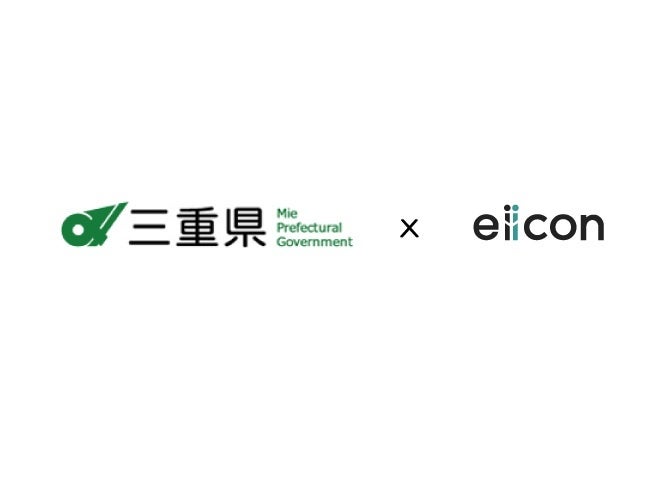 三重県 × eiicon