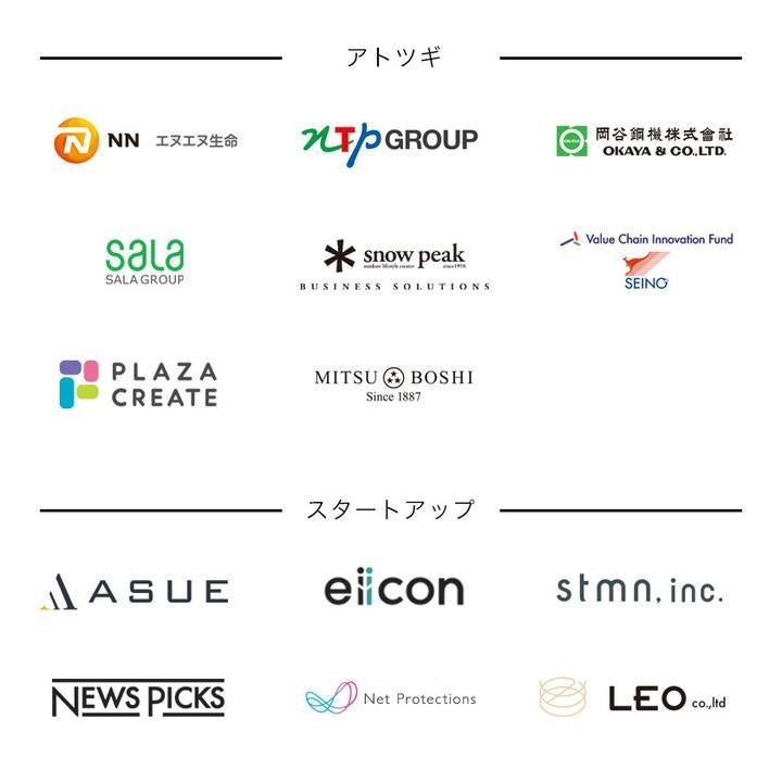 『タキビコ』共創パートナー