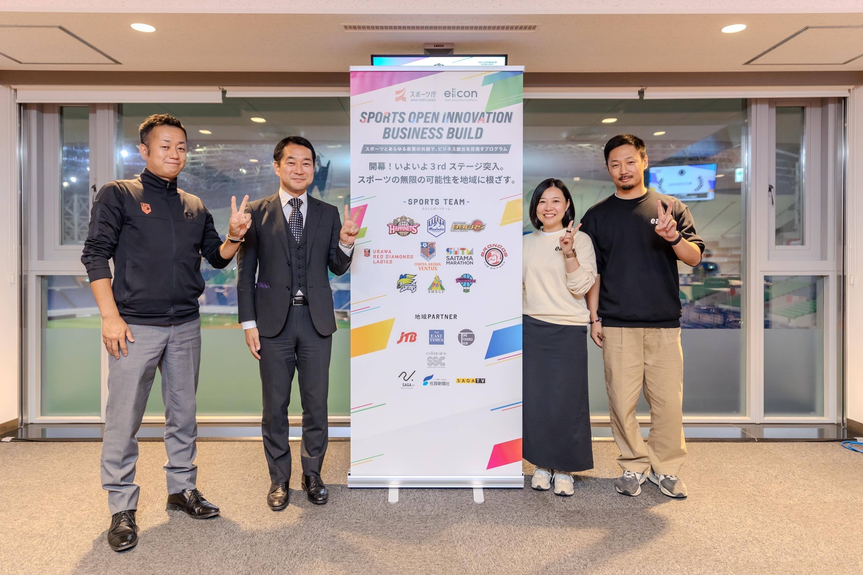 大宮アルディージャVENTUS × eatas