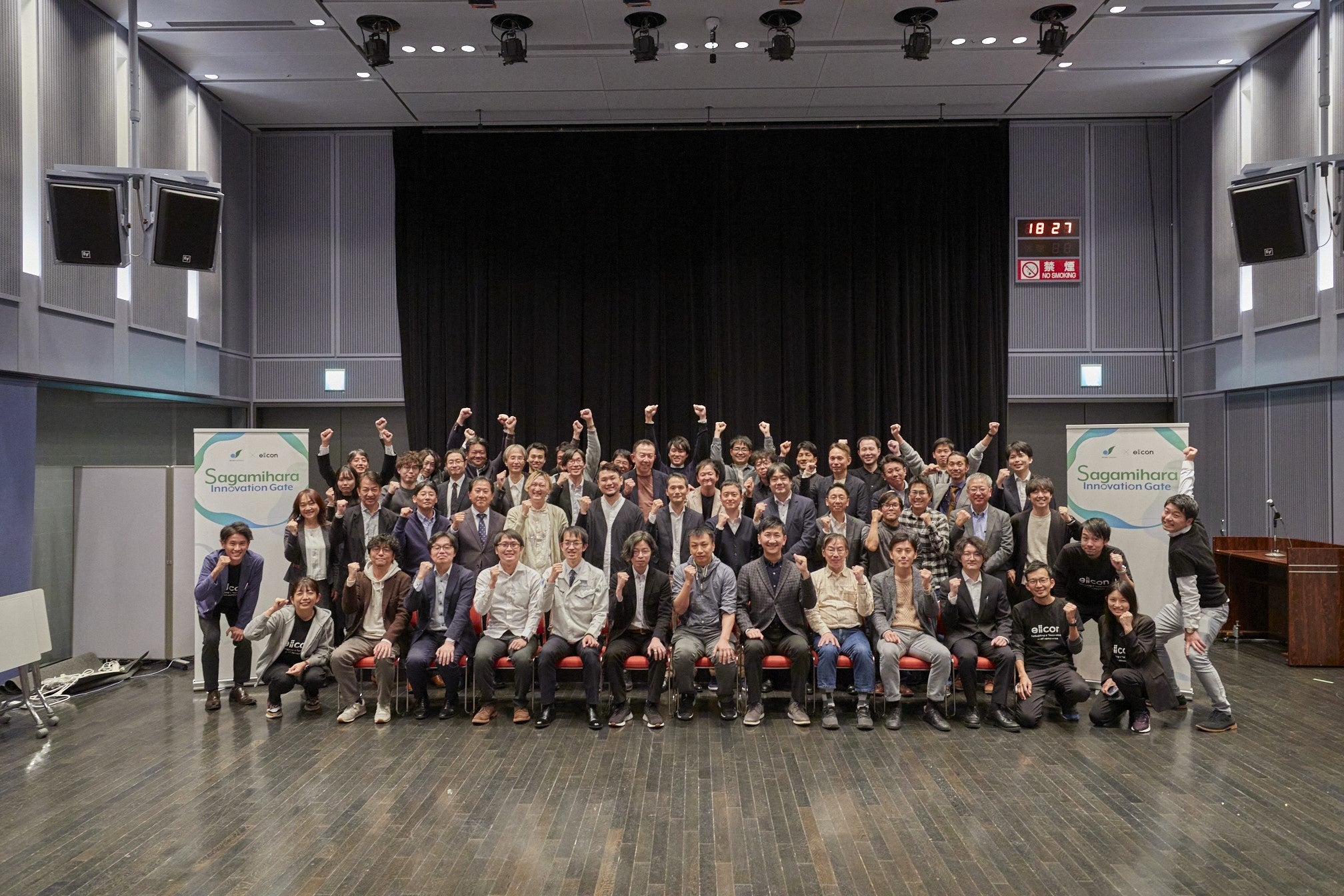 『Sagamihara Innovation Gate BUSINESS BUILD 2023』12月1日　杜のホールはしもとにて