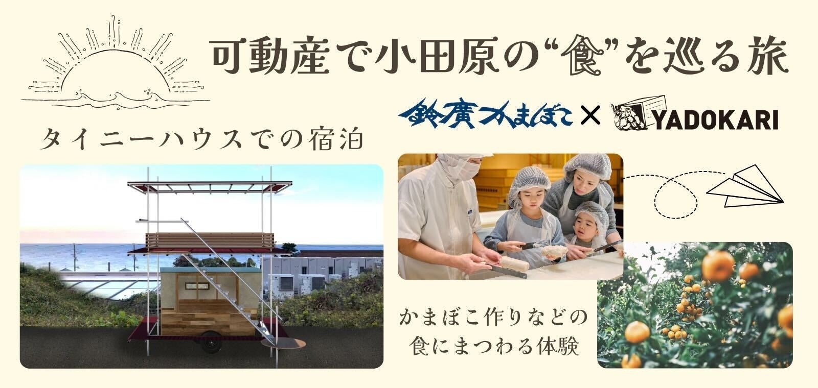 「生涯を完結できるまち」千葉県成田市が若者や子育て世代の移住・定住の促進に向けて始動!