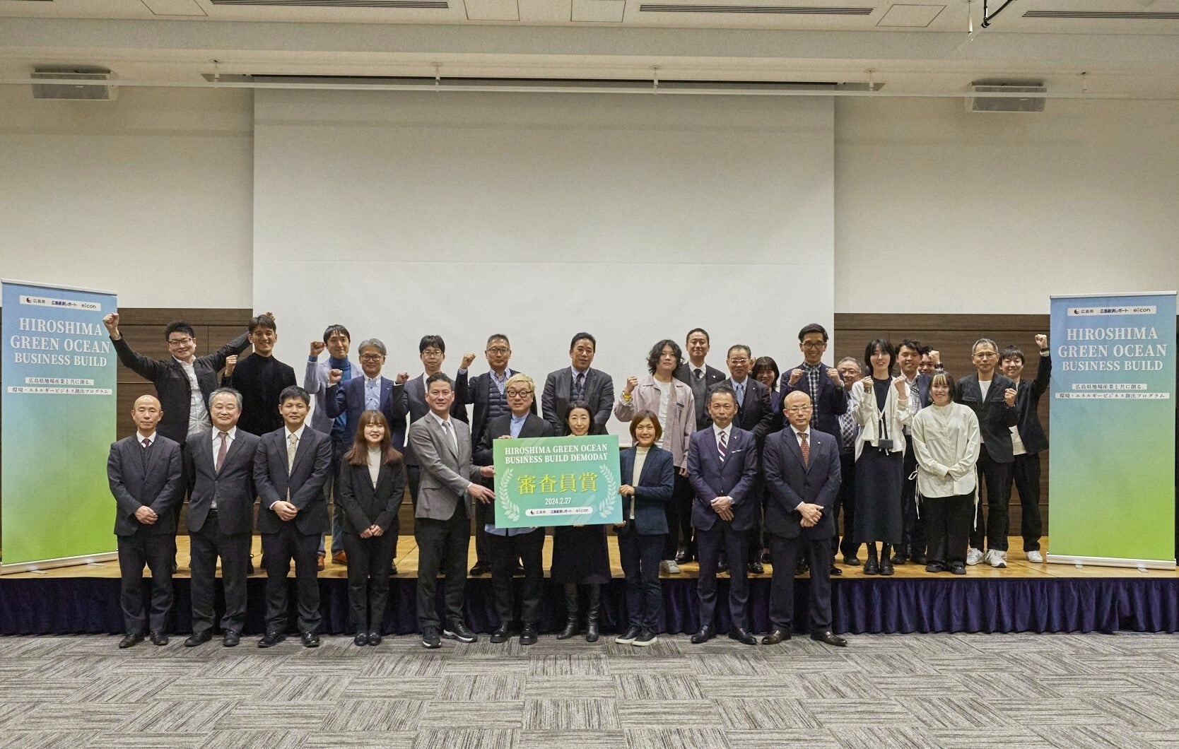 『HIROSHIMA GREEN OCEAN BUSINESS BUILD DEMO DAY』広島コンベンションホールにて