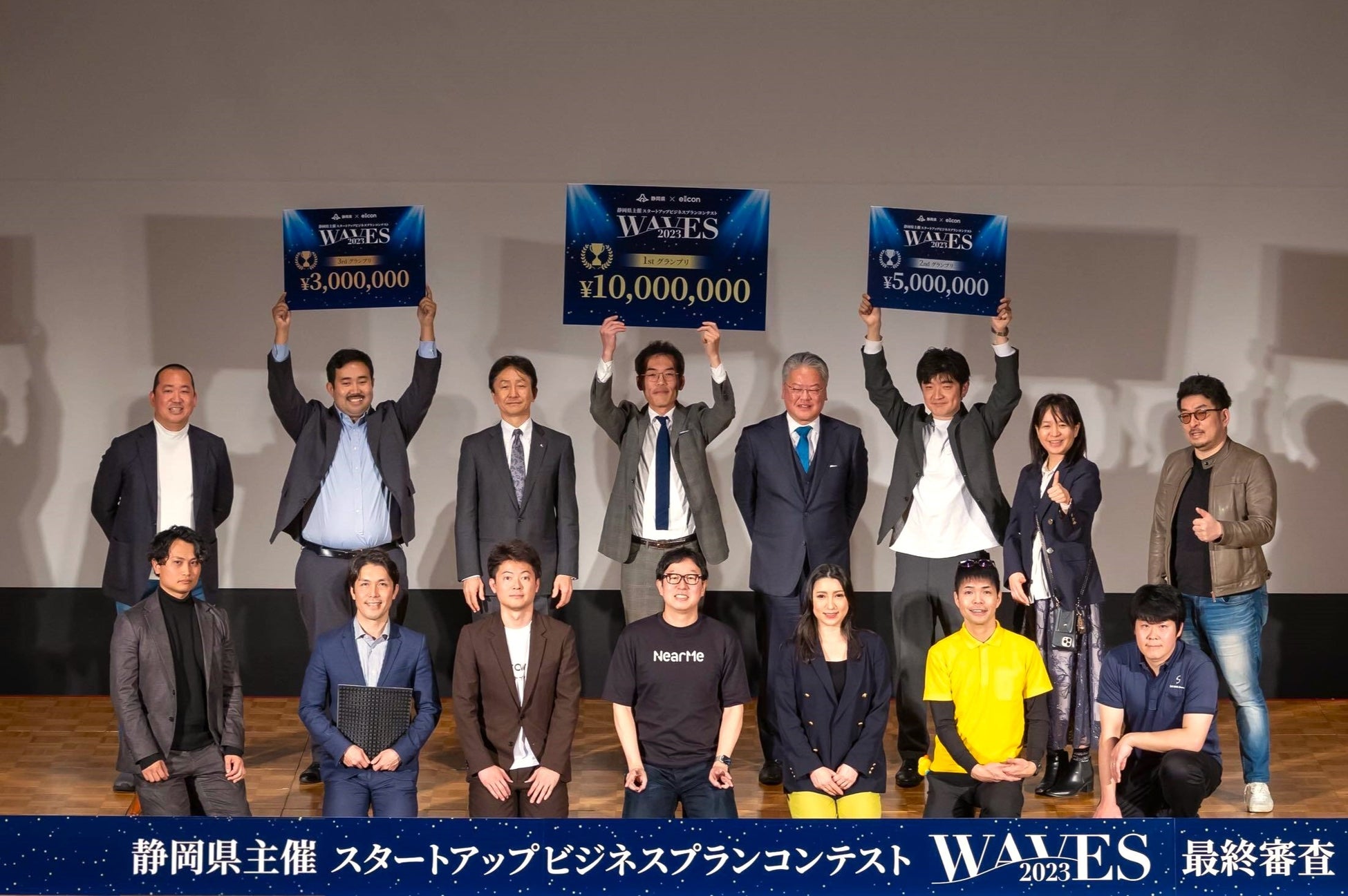 静岡県 × eiicon『静岡県主催スタートアップビジネスプランコンテスト WAVES』最終審査 (2024年3月26日 グランシップ:静岡県コンベンションアーツセンターにて開催)