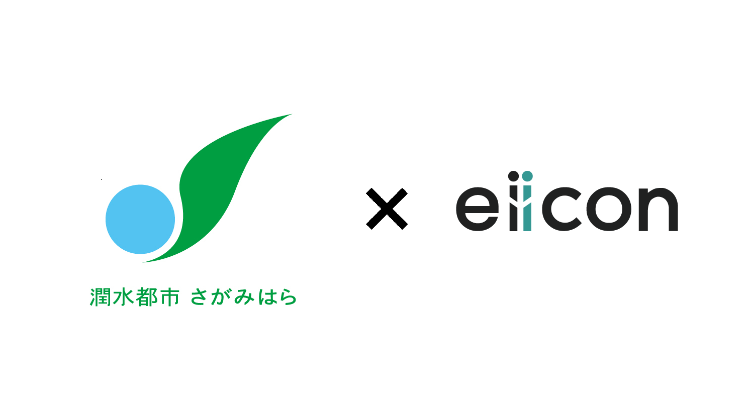 相模原市 × eiicon