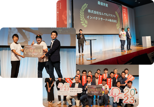 前回「JOIF STARTUP PITCH 2023」の模様