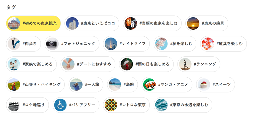 東京の観光パンフレットが読める電子ブックサイト 東京観光デジタルパンフレットギャラリー をリニューアル公開 公益財団法人東京観光財団のプレスリリース