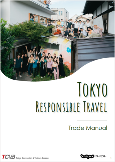 Tokyo Responsible Travel Trade Manual