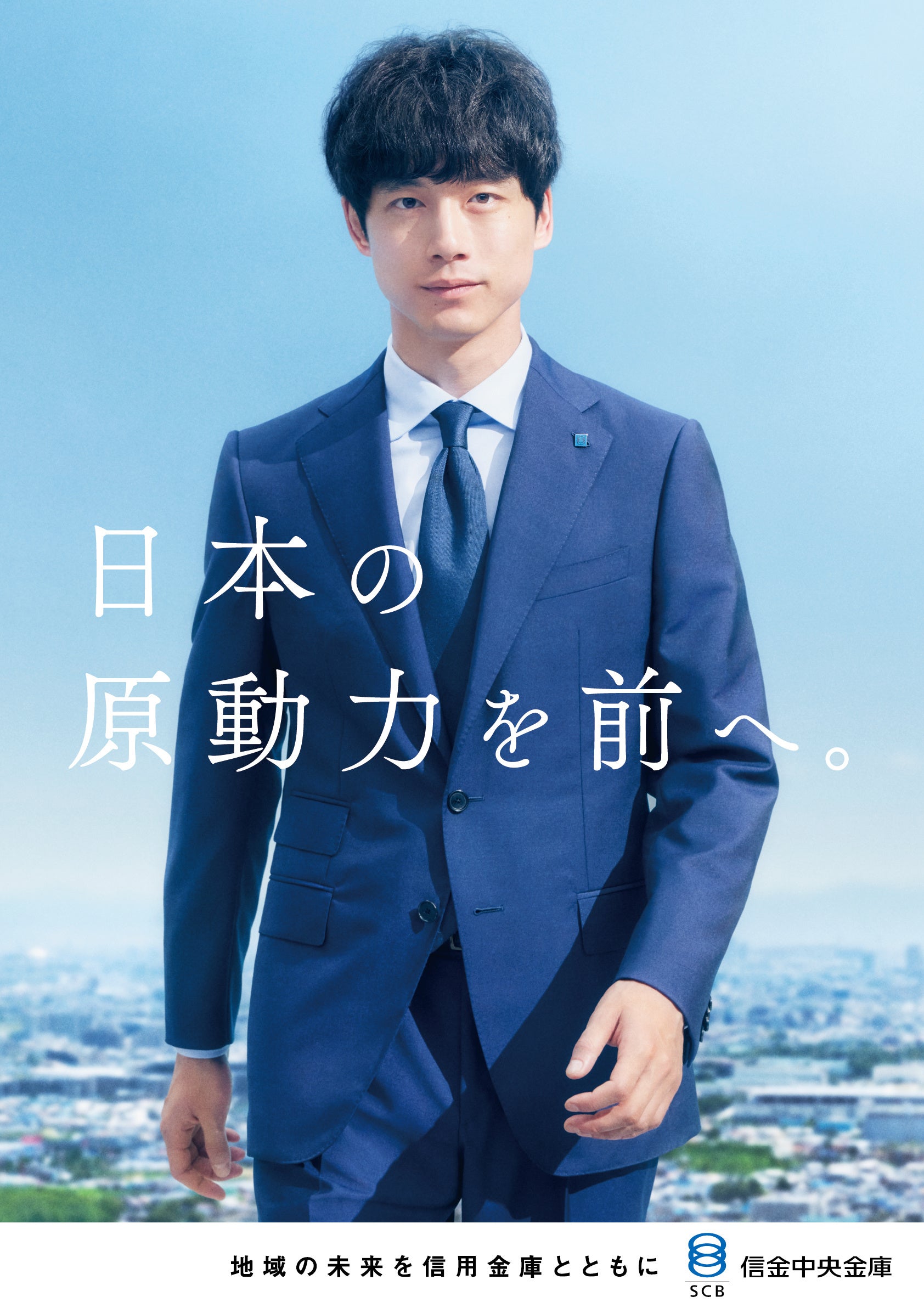 坂口健太郎 坂口健太郎さん出演の新CMを9月17日より全国で放映開始