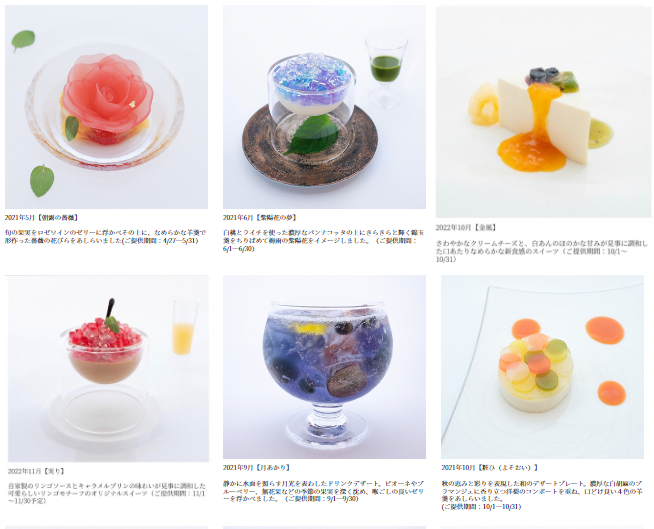 過去のコラボレーションメニュー（一部）