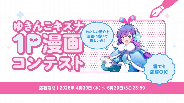 秋田県横手市×歌唱特化型AI「#kzn」のクリエイター共創プロジェクト 秋田県横手市×歌唱特化型AI「#kzn」のクリエイター共創プロジェクト
