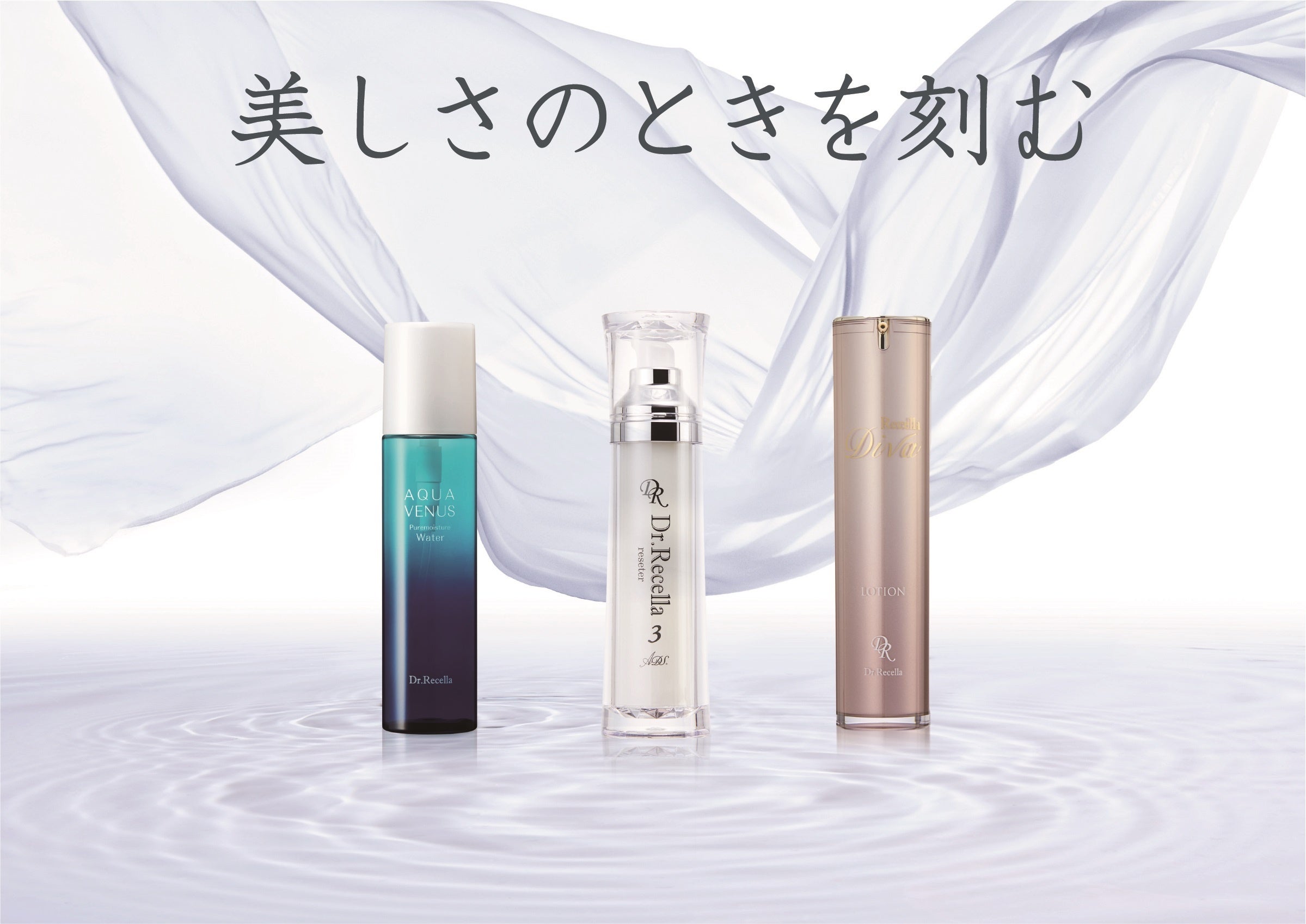 Dr.リセラADSシリーズ 1.洗顔 2.化粧水 3.美容クリーム Dr.リセラADSシリーズ 1.洗顔 2.化粧水 3.美容クリーム