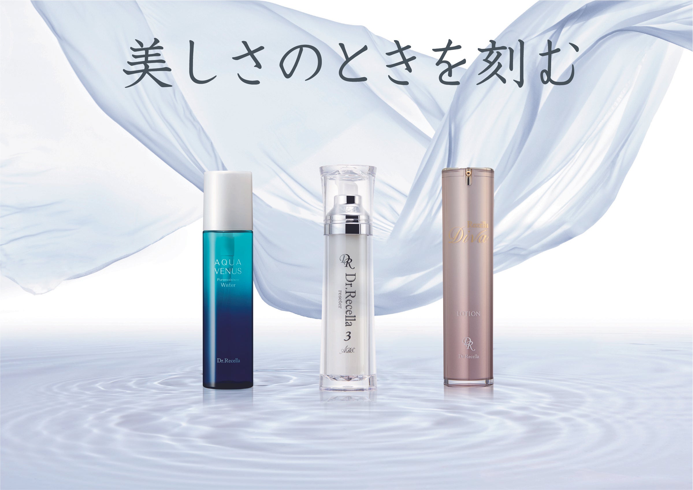 Dr.Recellaトーニング 105ml 2.トーニング｜ADS｜ドクターリセラ