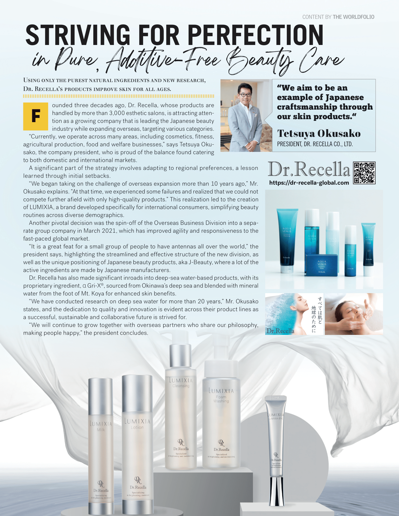 ドクターリセラ初のインターナショナルブランドLUMIXIAがエステ