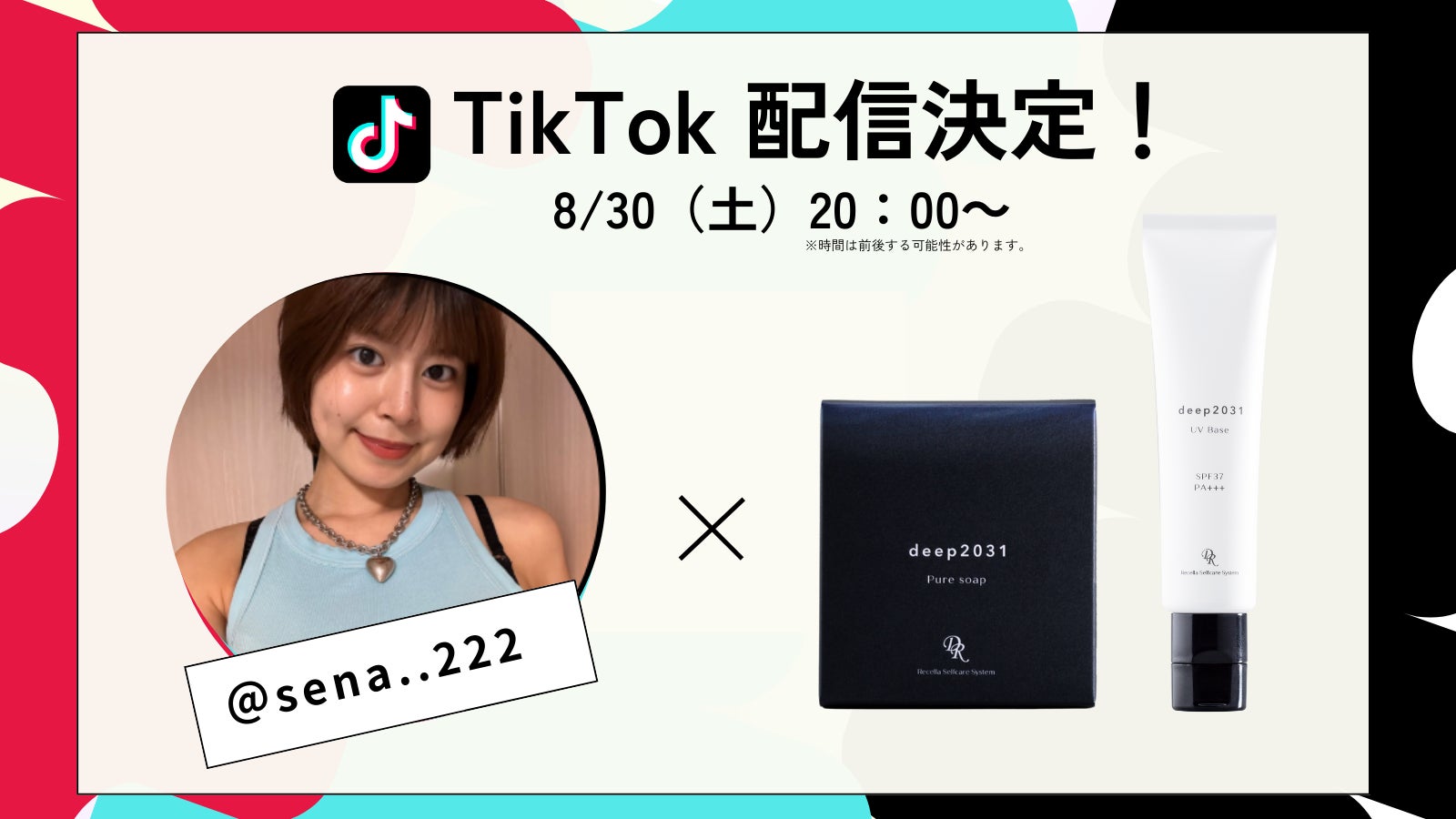 ついにTikTokでも購入可能に!deep2031が、TikTok Shopでの販売 ついにTikTokでも購入可能に!deep2031が、TikTok Shopでの販売