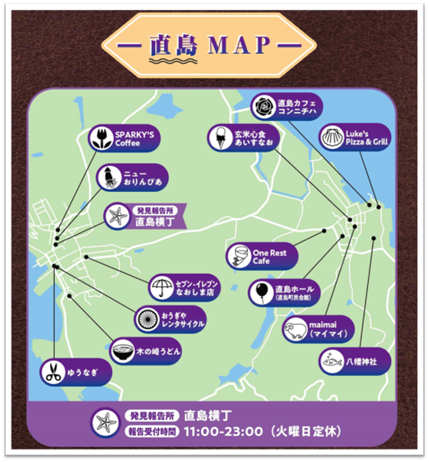 　　　　　　　　　　　島を縦断する捜索エリア