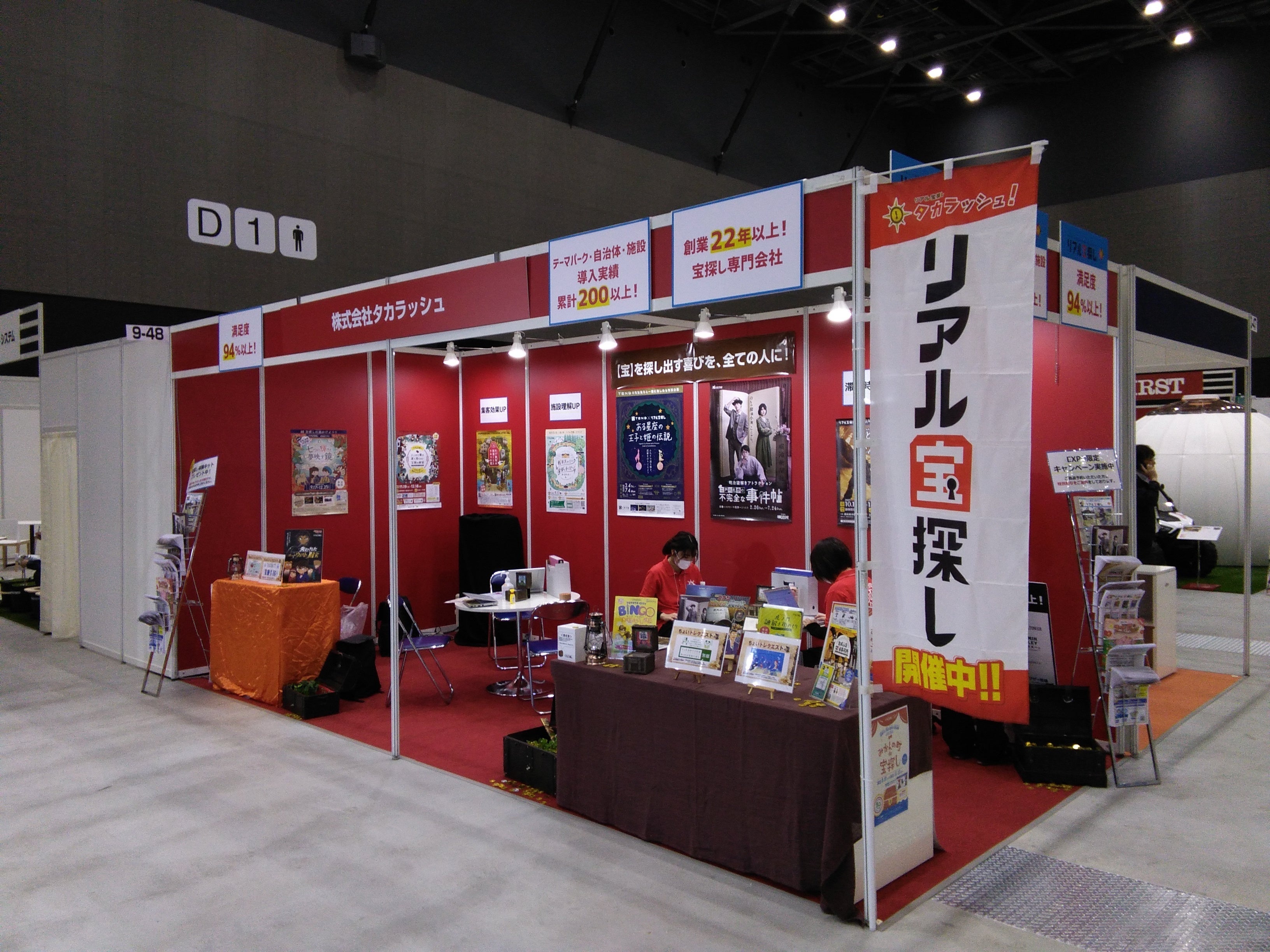ブースイメージ