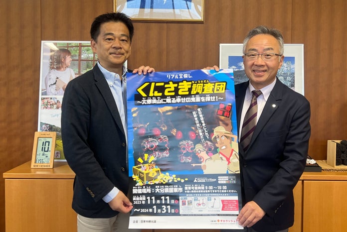 齊藤多可志(株式会社タカラッシュ代表取締役)×松井督治(国東市長)