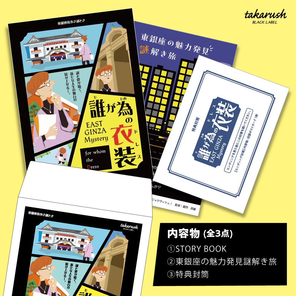 参加キットイメージ