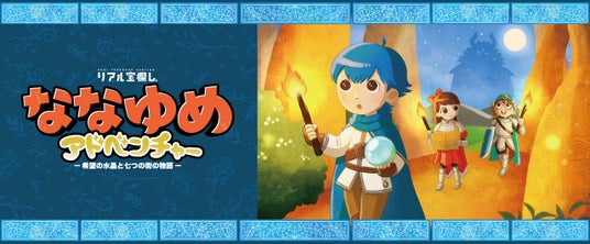 山口ゆめ回廊で周遊型リアル宝探し第2弾を開催! 山口ゆめ回廊で周遊型リアル宝探し第2弾を開催!