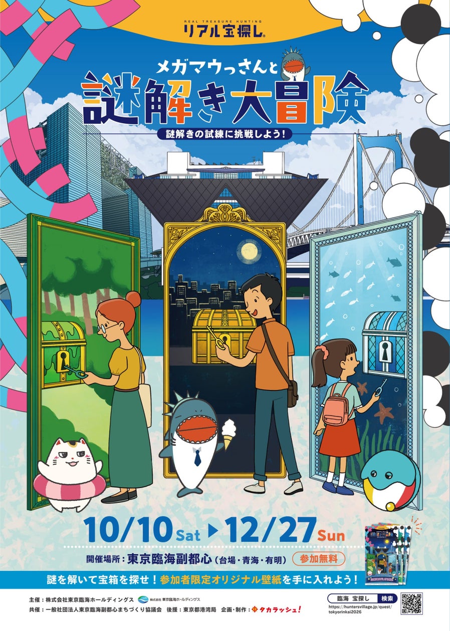 【my route】JR博多駅と宗像エリアの往復乗車券および指定バスの1日乗り放題がセットになった、便利なデジタル乗車券「むなかたおでかけ1Dayきっぷ」を10/10から販売開始!
