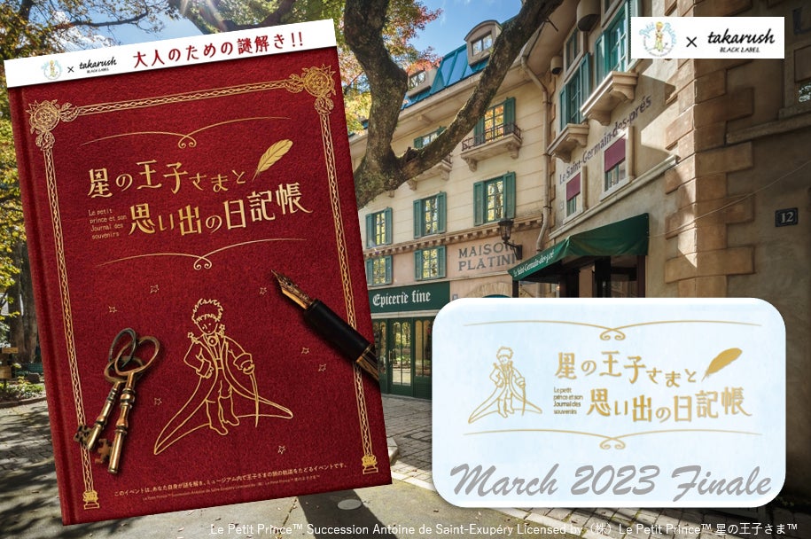 未使用 マサキ madsaki 星の王子様 ポスター 300枚限定 額装済み 未使用 マサキ madsaki 星の王子様 ポスター 300枚限定 額装済み