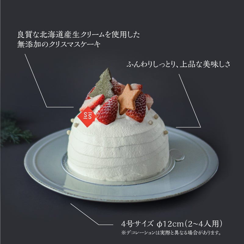 宝探し専門会社がクリスマスケーキを販売！豪華プレゼントが
