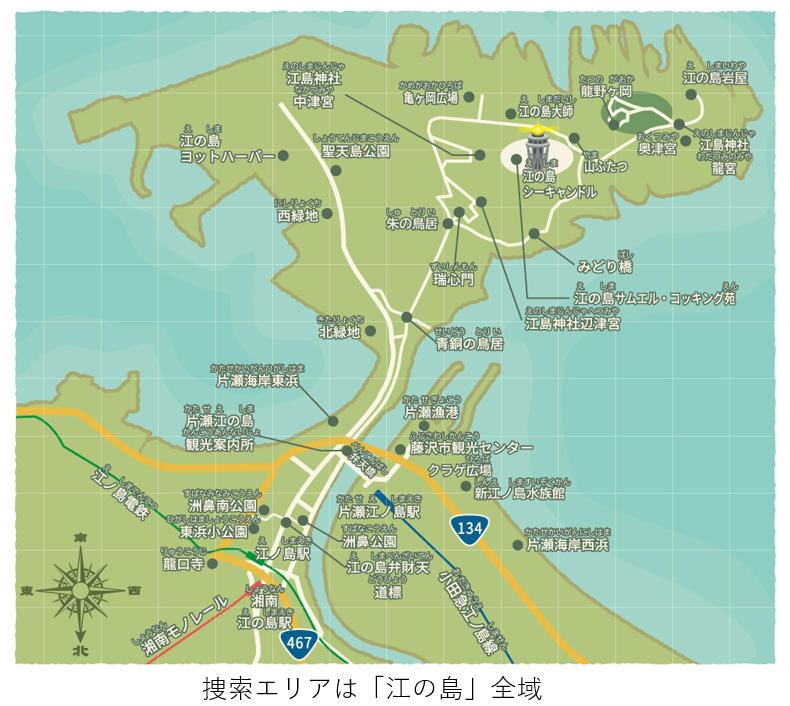 江の島」全島を捜索して隠された宝を探し出せ！リアル宝探しイベント