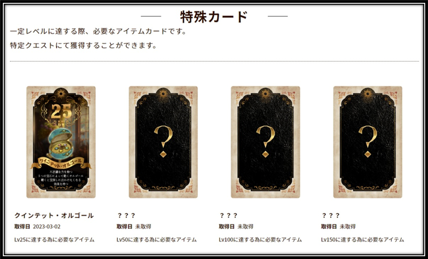 カードをコレクションしてコンプリートを目指せ！