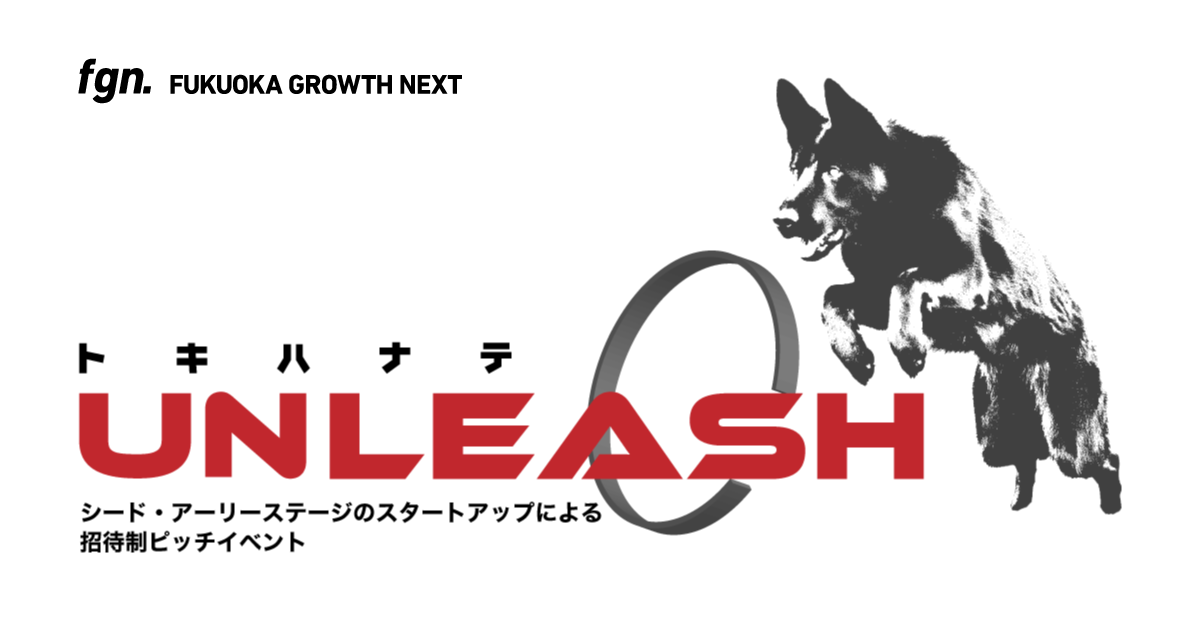 Unleash メインビジュアル