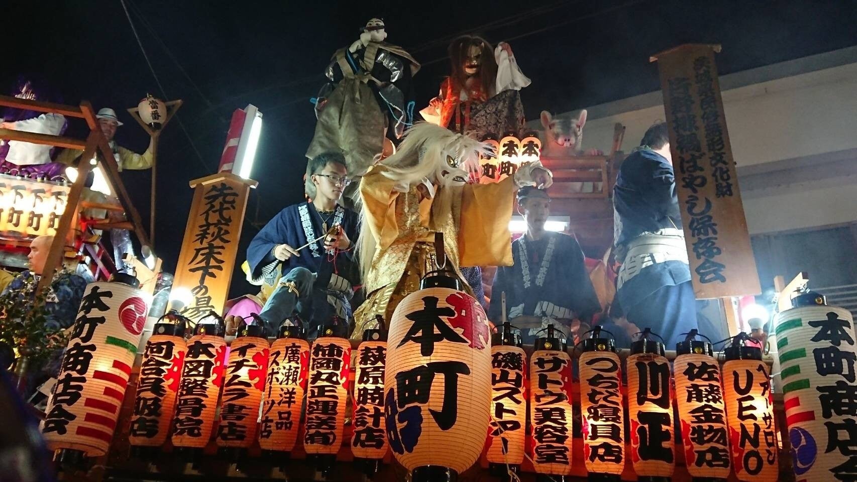 片野排禍ばやし