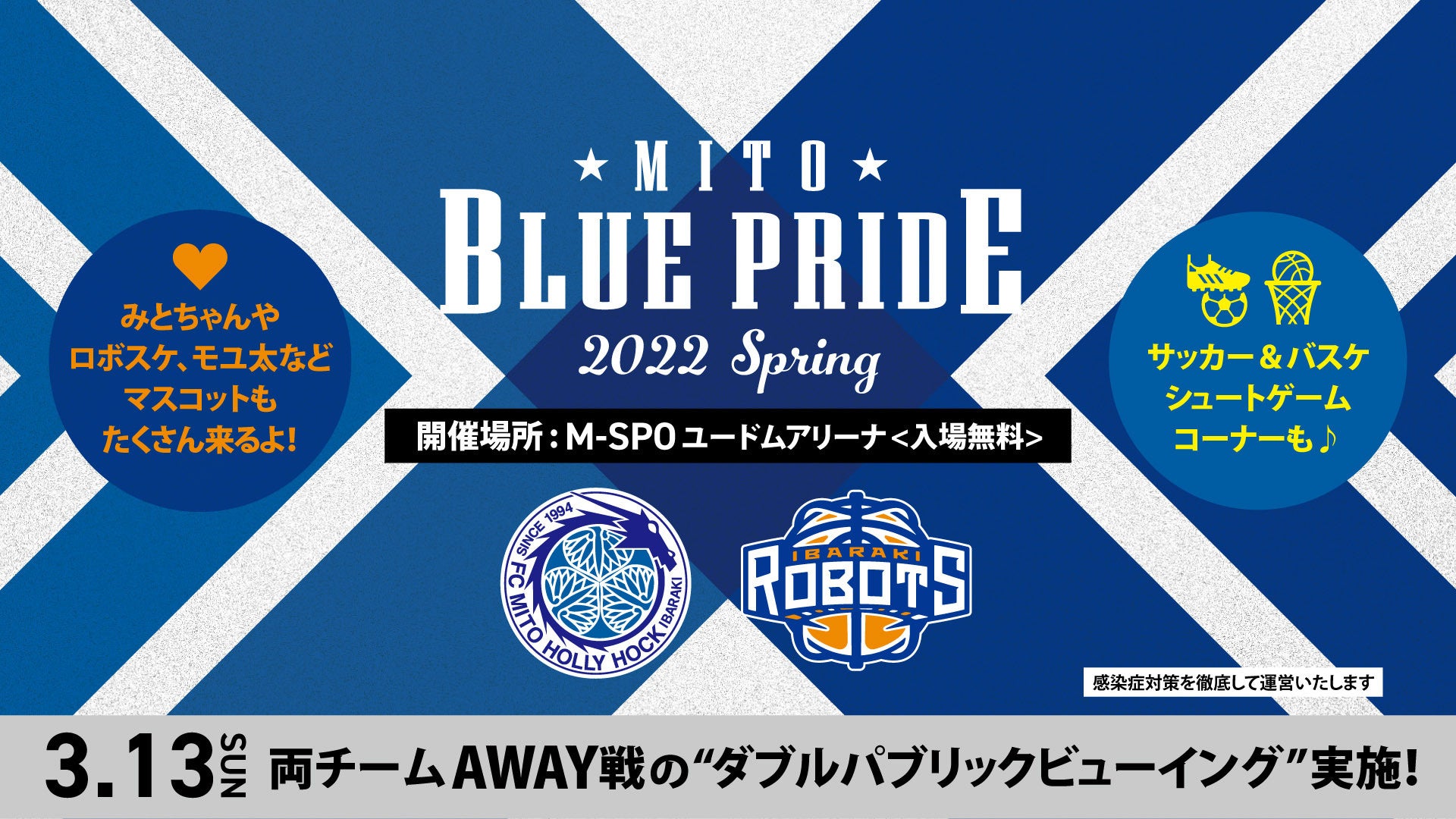 MITO BLUE PRIDE 2022 SPRING