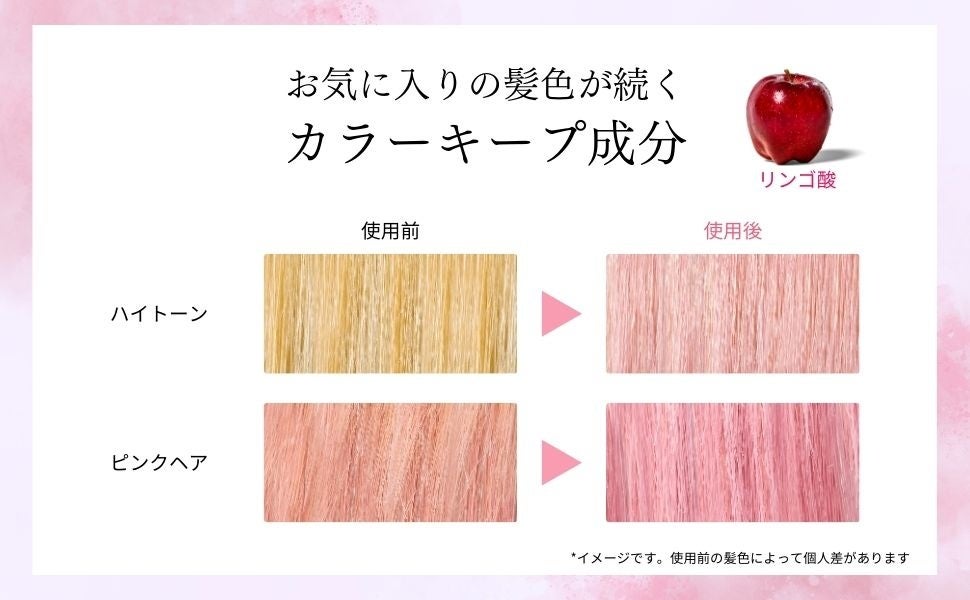 ピンシャンしてます 新商品】いつものシャンプーがカラーシャンプーに！『トレンド