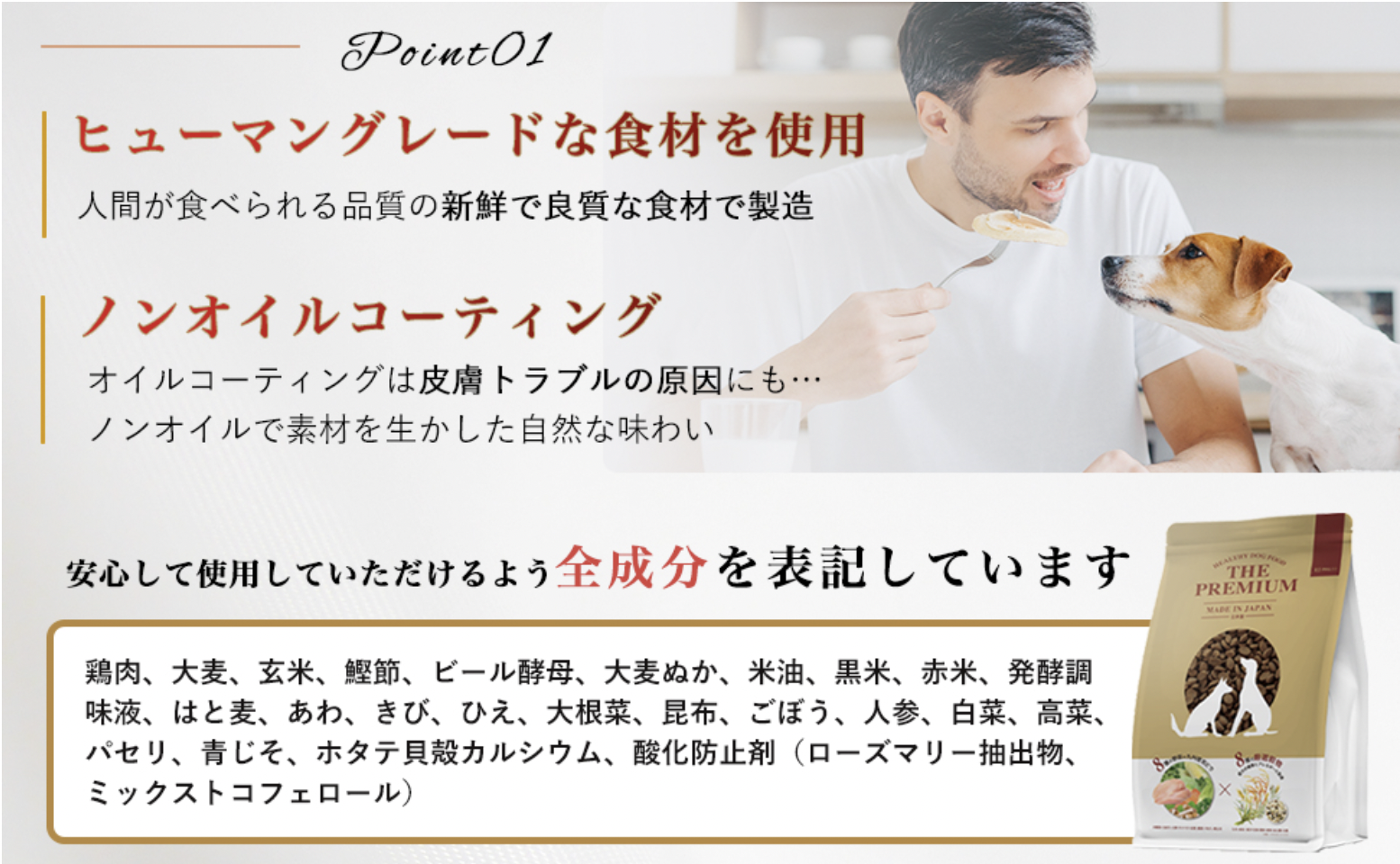 ペット専門ブランドPAL＆Iからこだわりの国産・無添加・小麦