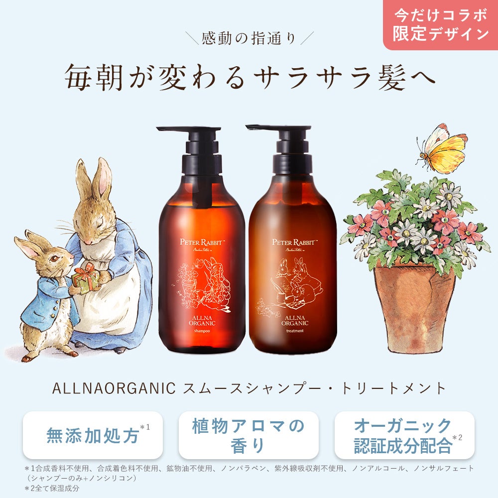 【再出品】melanin 数量限定・トムとジェリー デザイン＞【Mitea ORGANIC】クレンジング