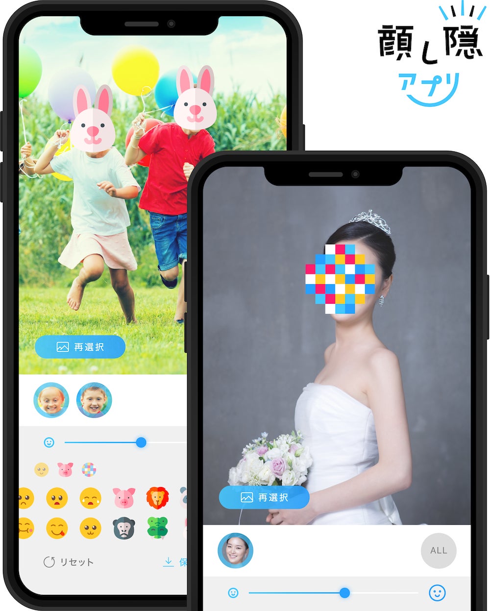顔隠しアプリ を正式リリース 株式会社kiconia Worksのプレスリリース 顔隠しアプリ を正式リリース 株式会社kiconia Worksのプレスリリース