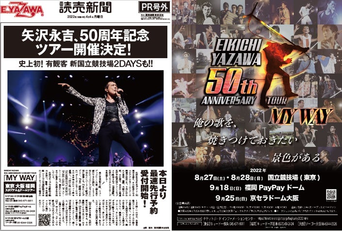 矢沢永吉 8/28国立競技場公演 PSS席限定グッズ 8/27 ゲーム・おもちゃ・ 矢沢永吉 8/28国立競技場公演 PSS席限定グッズ 8/27 ゲーム・おもちゃ・