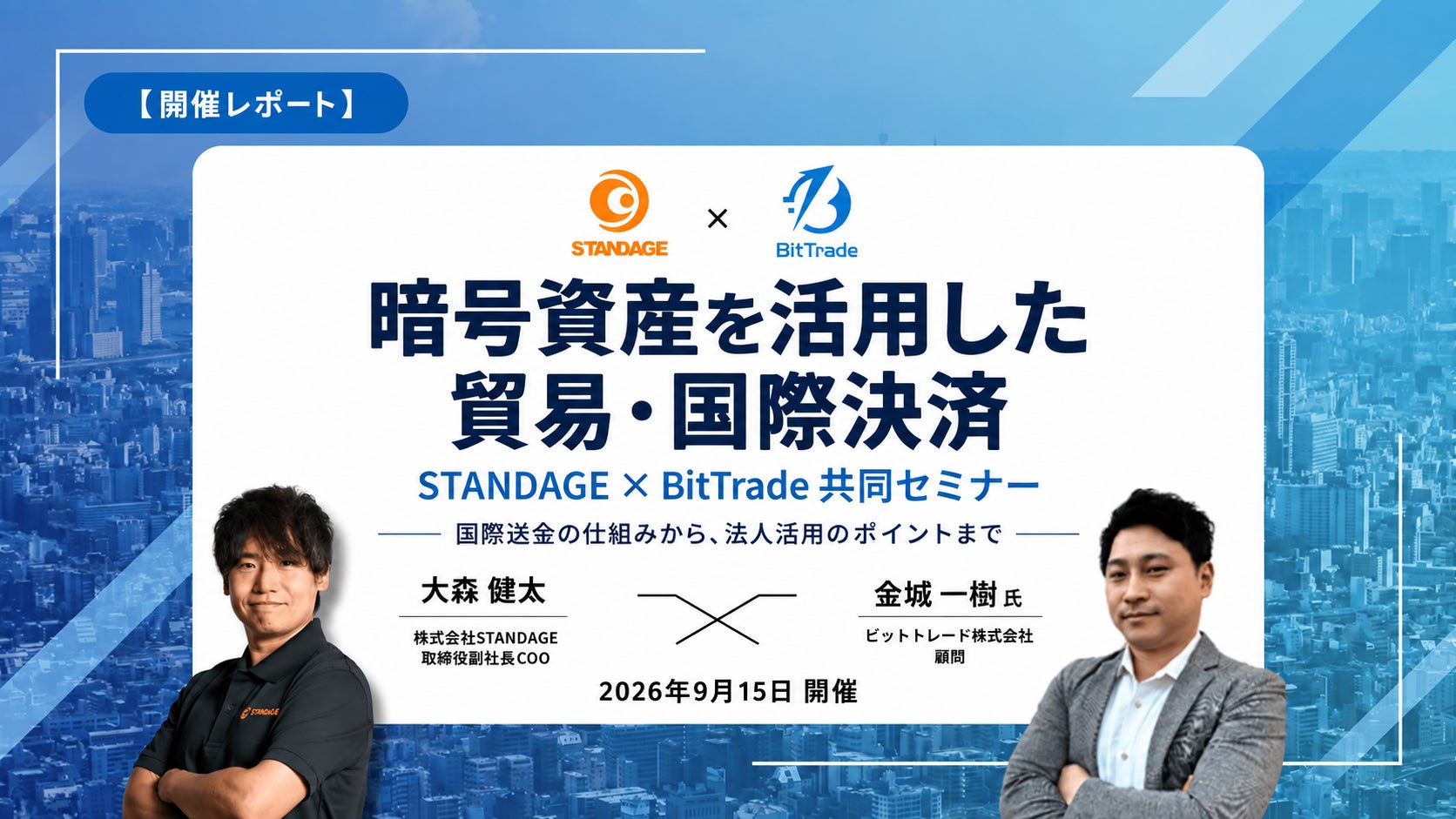 運用終了から9日で償還完了―不動産クラウドファンディング「ジャストフィット六本木」、想定通りの分配金支払い・元本償還を前倒しで実施
