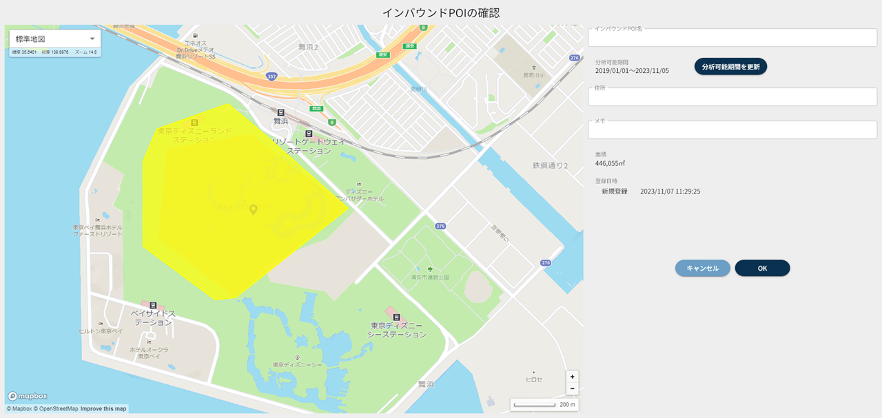 図2.インバウンドPOI（分析地点）の設定・登録