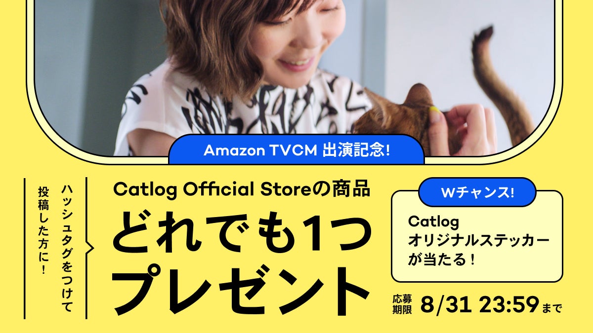 全国で放映されるamazonの新しいテレビcmにraboが出演 新オフィスより ブリ丸はじめraboメンバーがamazonのサポートをうけてcatlog キャトログ を展開していく様子をお届け Rabo Inc のプレスリリース 全国で放映されるamazonの新しいテレビcmにraboが出演 新オフィスより ブリ丸はじめraboメンバーがamazonのサポートをうけてcatlog キャトログ を展開していく様子をお届け Rabo Inc のプレスリリース