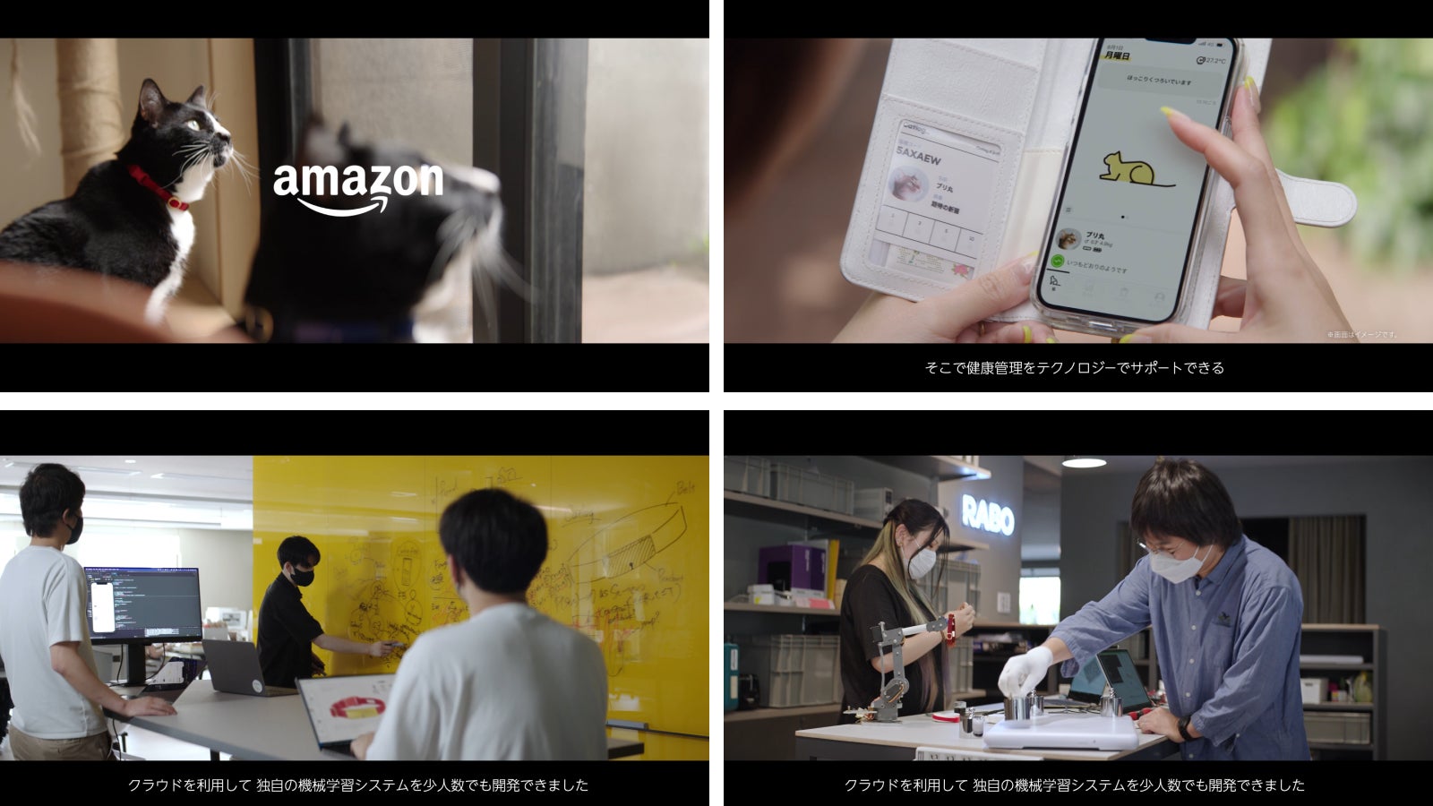 全国で放映されるamazonの新しいテレビcmにraboが出演 新オフィスより ブリ丸はじめraboメンバーがamazonのサポートをうけてcatlog キャトログ を展開していく様子をお届け Rabo Inc のプレスリリース 全国で放映されるamazonの新しいテレビcmにraboが出演 新オフィスより ブリ丸はじめraboメンバーがamazonのサポートをうけてcatlog キャトログ を展開していく様子をお届け Rabo Inc のプレスリリース