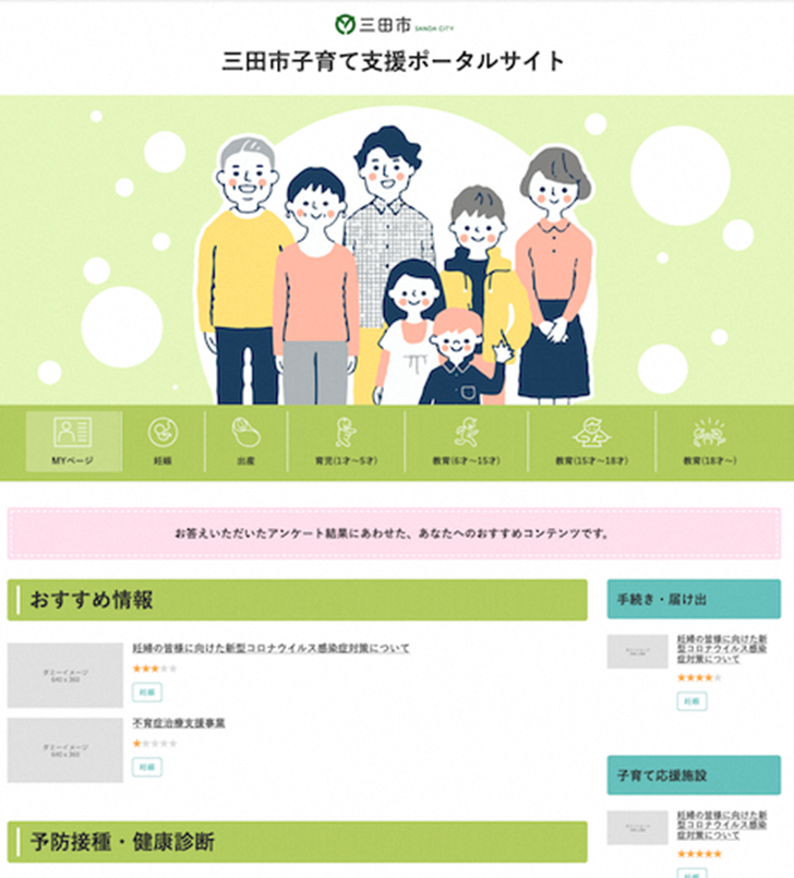 ポータルサイトイメージ