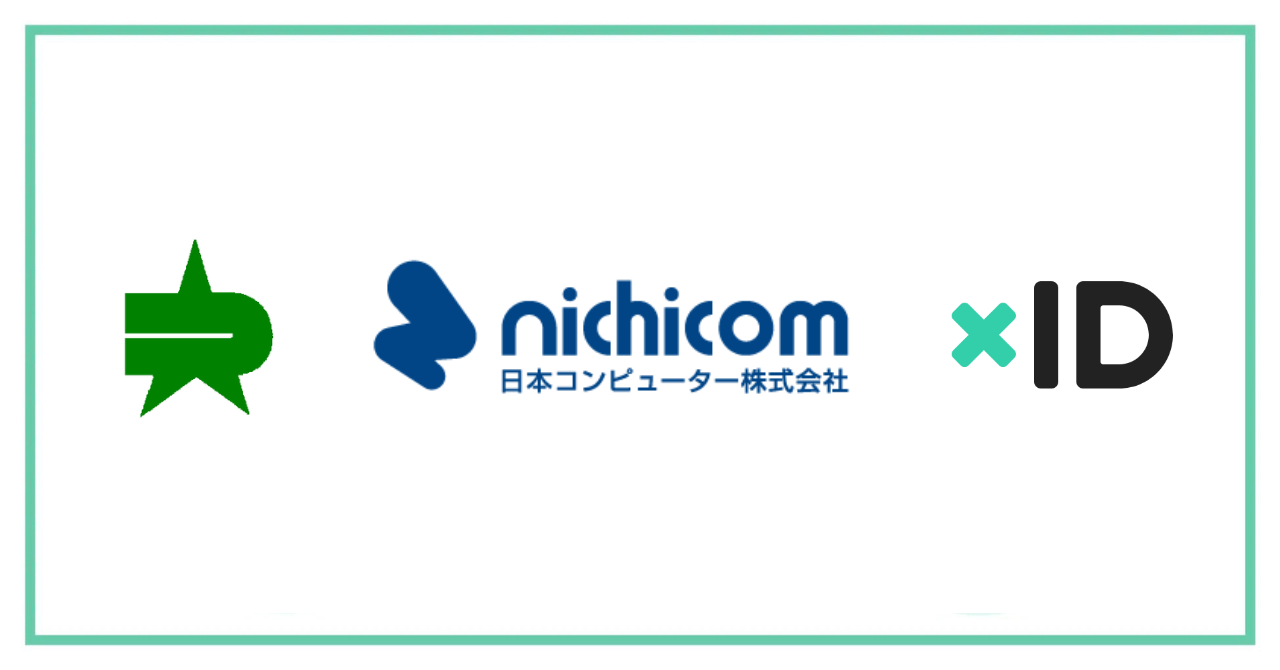 デジタルIDアプリ「xID」を活用した電子母子手帳アプリ「ねりま