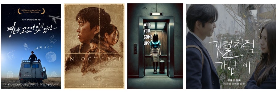 米国アカデミー賞公認 アジア最大級の国際短編映画祭 ショートショート 米国アカデミー賞公認 アジア最大級の国際短編映画祭 ショートショート