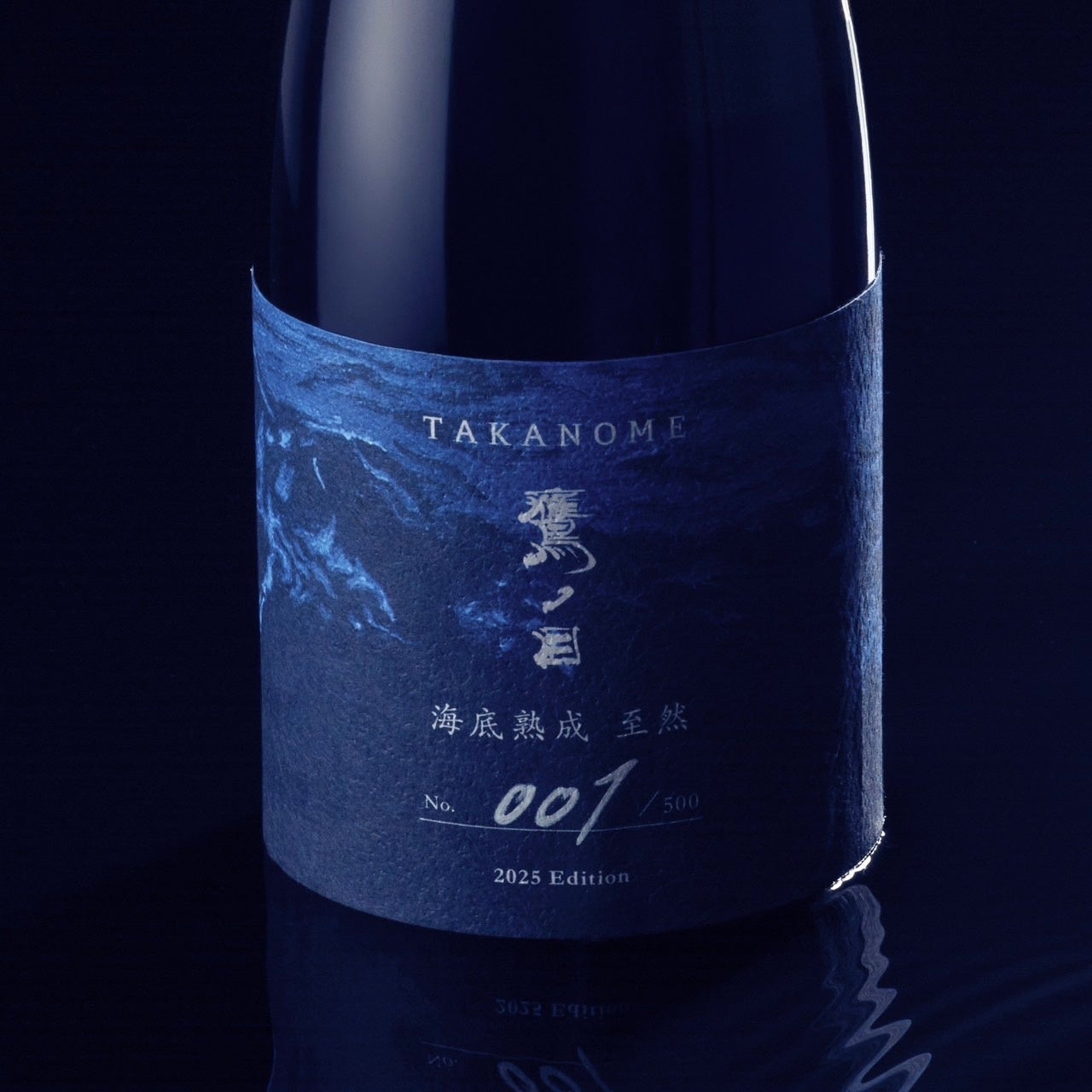 TAKANOME 日本酒 720ml 高級日本酒ブランド「TAKANOME」より熟成酒第三弾『TAKANOME 海底熟成
