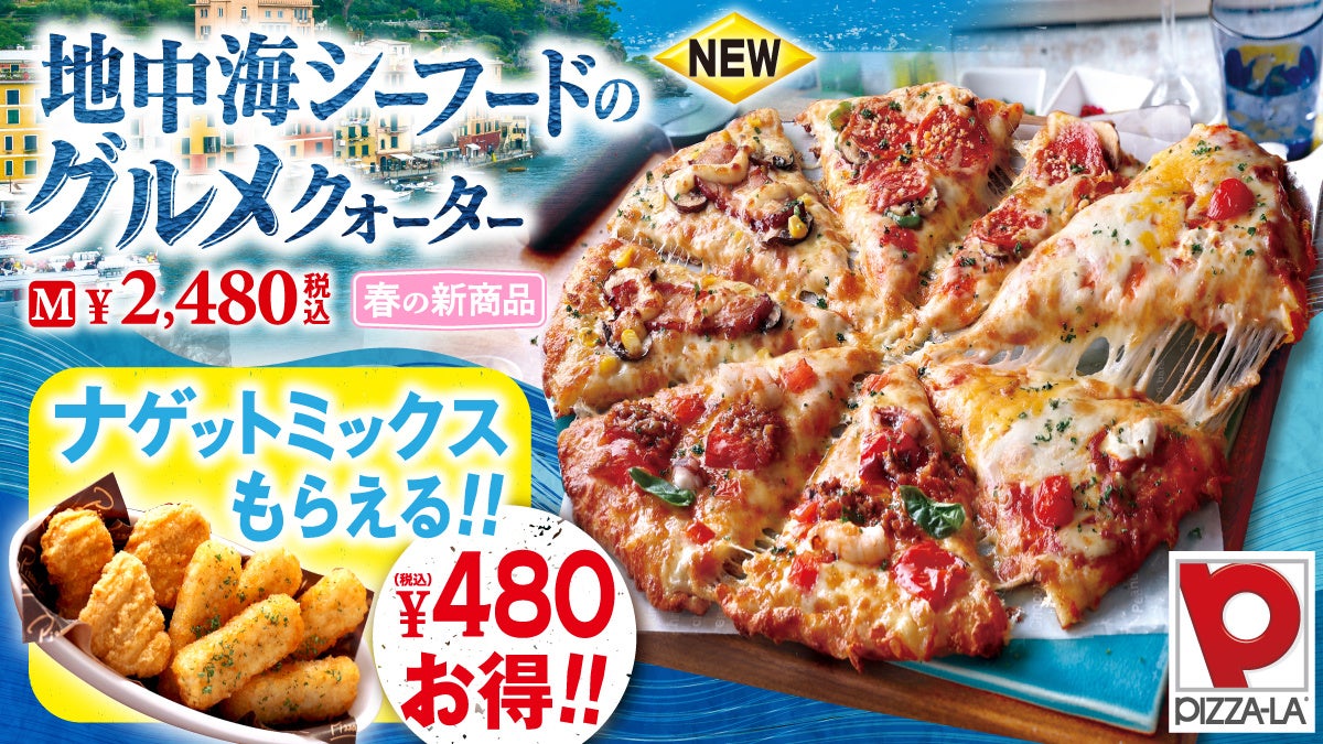 まいづる 食品サンプル シーフードピザ-日本公式オンライン