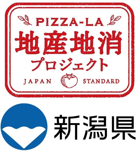 新潟県×ピザーラ!「新潟産えだまめ」の魅力をピザで発信 『PIZZA-LA×えだまめ県、新潟。コラボ号』が始動 8月26日(水)新潟県庁で記者 ...