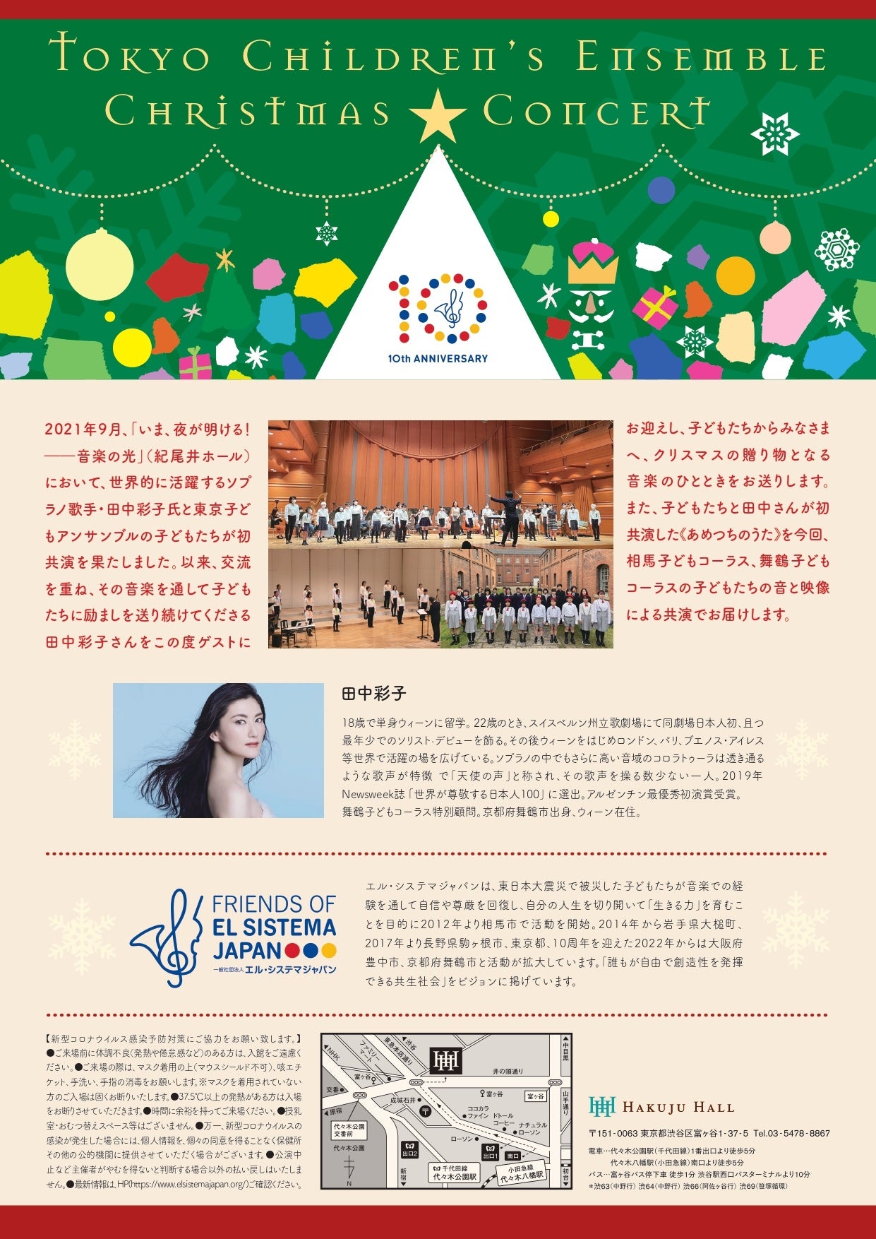 はじめてのこんさーとチラシ裏